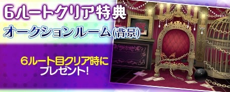 画像ギャラリー No.005のサムネイル画像 / 「ブラプリ!」,イベント「お金で命を買う方法〜How much are you?〜」が配信開始