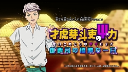 画像ギャラリー No.002のサムネイル画像 / 「斉木楠雄のΨ難 史上Ψ大のΨ難!?」のPV後編が公開