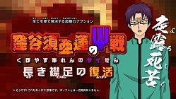 画像ギャラリー No.003のサムネイル画像 / 「斉木楠雄のΨ難 史上Ψ大のΨ難!?」のPV後編が公開