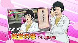 画像ギャラリー No.006のサムネイル画像 / 「斉木楠雄のΨ難 史上Ψ大のΨ難!?」のPV後編が公開