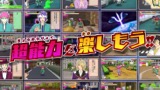 画像ギャラリー No.006のサムネイル画像 / 3DS「斉木楠雄のΨ難 史上Ψ大のΨ難!?」体験版の配信&あらかじめダウンロードが開始。相卜命のボイスが聴ける「おまけPV」も公開
