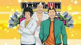 画像ギャラリー No.007のサムネイル画像 / 3DS「斉木楠雄のΨ難 史上Ψ大のΨ難!?」体験版の配信&あらかじめダウンロードが開始。相卜命のボイスが聴ける「おまけPV」も公開