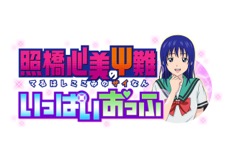 画像ギャラリー No.020のサムネイル画像 / 3DS「斉木楠雄のΨ難 史上Ψ大のΨ難!?」体験版の配信&あらかじめダウンロードが開始。相卜命のボイスが聴ける「おまけPV」も公開