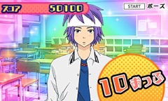 画像ギャラリー No.024のサムネイル画像 / 3DS「斉木楠雄のΨ難 史上Ψ大のΨ難!?」体験版の配信&あらかじめダウンロードが開始。相卜命のボイスが聴ける「おまけPV」も公開