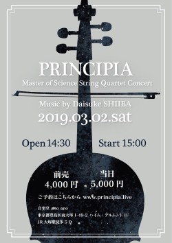画像ギャラリー No.001のサムネイル画像 / 「プリンキピア」の弦楽四重奏コンサート,演目全20点が公開