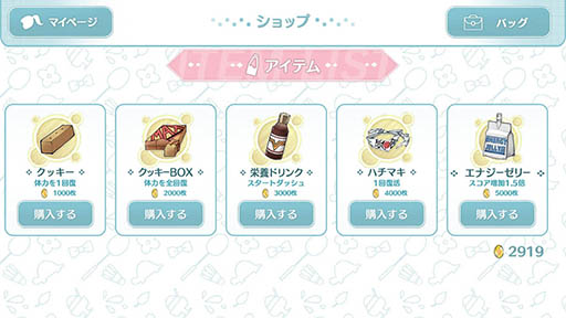 画像ギャラリー No.008のサムネイル画像 / 夏海ちゃん(16歳)が走り続ける「乙女ダッシュ」を紹介する「(ほぼ)日刊スマホゲーム通信」第1176回