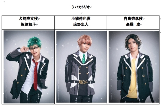 画像ギャラリー No.001のサムネイル画像 / 「Starry☆Sky on STAGE」SEASON2のチケット一般発売が11月30日に開始。3バカトリオと秋の新キャラクター5名のビジュアルが公開