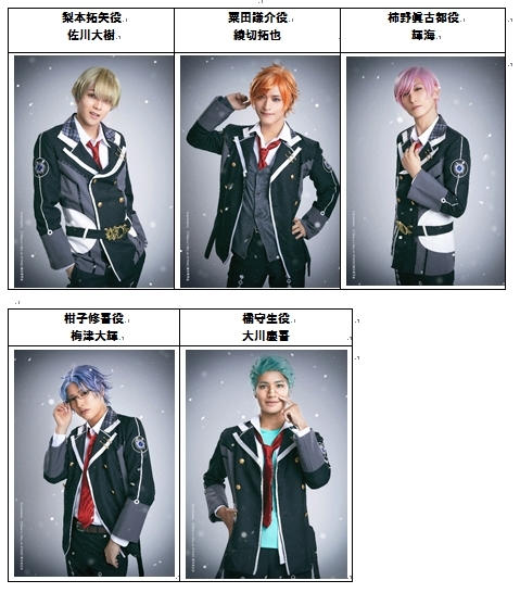 画像ギャラリー No.002のサムネイル画像 / 「Starry☆Sky on STAGE」SEASON2のチケット一般発売が11月30日に開始。3バカトリオと秋の新キャラクター5名のビジュアルが公開