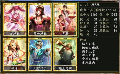 画像ギャラリー No.004のサムネイル画像 / 「信長の野望 Online」,七夕祭りが開催。軍神「織姫」と「彦星」が参戦