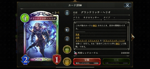 ꡼ No.006Υͥ / Ʊּؤ23-24Υԥ˵Shadowverse University League 23-24 GRAND FINALSץݡ