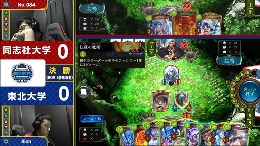 ꡼ No.009Υͥ / Ʊּؤ23-24Υԥ˵Shadowverse University League 23-24 GRAND FINALSץݡ