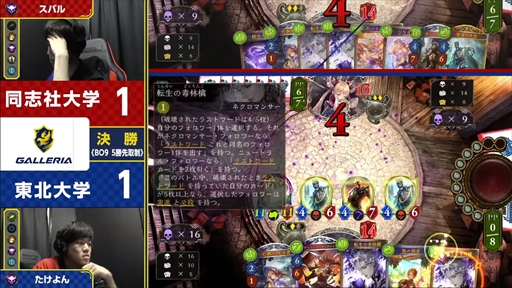 ꡼ No.011Υͥ / Ʊּؤ23-24Υԥ˵Shadowverse University League 23-24 GRAND FINALSץݡ
