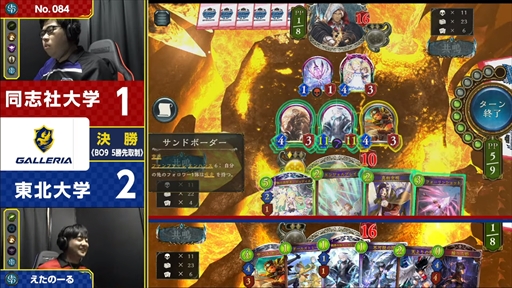 ꡼ No.012Υͥ / Ʊּؤ23-24Υԥ˵Shadowverse University League 23-24 GRAND FINALSץݡ
