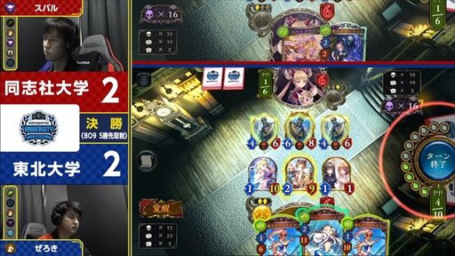 ꡼ No.013Υͥ / Ʊּؤ23-24Υԥ˵Shadowverse University League 23-24 GRAND FINALSץݡ