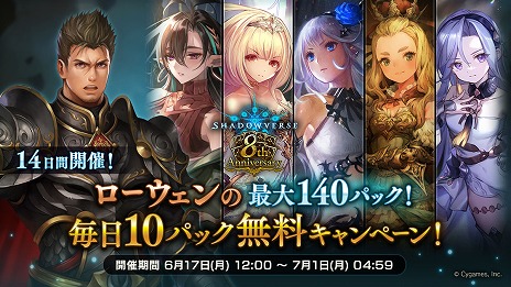 ꡼ No.004Υͥ / Shadowverse: Worlds Beyondץ꡼2025ǯդ˱8ǯڡ7ʹߤΥɥޥåפʤɤ餫