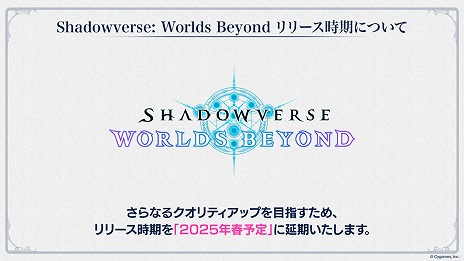 ꡼ No.011Υͥ / Shadowverse: Worlds Beyondץ꡼2025ǯդ˱8ǯڡ7ʹߤΥɥޥåפʤɤ餫