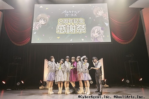 画像ギャラリー No.001のサムネイル画像 / 「オルタナティブガールズ2」発表の場にもなった2周年記念ファンイベントをレポート