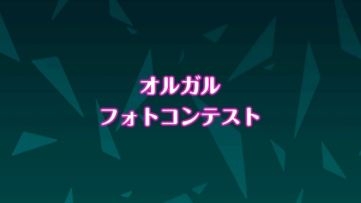 画像ギャラリー No.022のサムネイル画像 / 「オルタナティブガールズ2」発表の場にもなった2周年記念ファンイベントをレポート