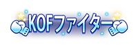 ꡼ No.002Υͥ / KOF'98 UM OLסޥХȥ뤬ڤ뿷ƥ긢ɤ