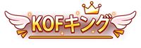 ꡼ No.003Υͥ / KOF'98 UM OLסޥХȥ뤬ڤ뿷ƥ긢ɤ