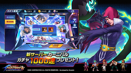 ���������꡼ No.004�Υ���ͥ������ / ��KOF'98 UM OL�ס�9��ǯ�����Ʈ�ȡ֥����������ספ��о졣���꡼�ʤ����Ӥ򿶤��֤��֥�����ޥ���ץ����ƥ�������PR��