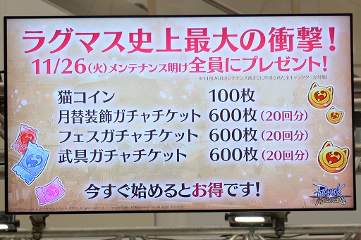 画像ギャラリー No.008のサムネイル画像 / はじめしゃちょーさんとだいだらさんが「ラグマス」CMロケ地へ! 人気タイトルがイオンレイクタウンに集結した「ガンホー 秋のゲーム祭」をレポート