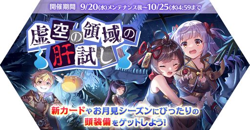 画像ギャラリー No.004のサムネイル画像 / 「ラグナロク マスターズ」,英雄職業第6弾「ヨルムンガンド」を本日実装