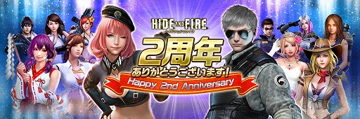 画像ギャラリー No.001のサムネイル画像 / 「HIDE AND FIRE」,2周年記念で5大イベントを開催