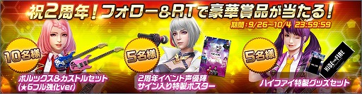 画像ギャラリー No.004のサムネイル画像 / 「HIDE AND FIRE」,2周年記念で5大イベントを開催