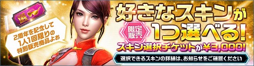 画像ギャラリー No.005のサムネイル画像 / 「HIDE AND FIRE」,2周年記念で5大イベントを開催