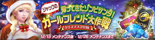 画像ギャラリー No.001のサムネイル画像 / 「HIDE AND FIRE」,クリスマスイベントがスタート