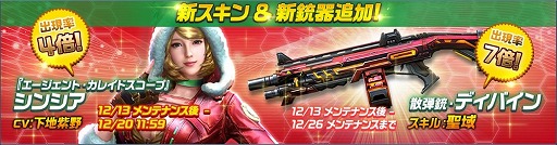 画像ギャラリー No.003のサムネイル画像 / 「HIDE AND FIRE」,クリスマスイベントがスタート