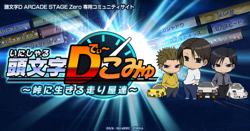 ���������꡼ No.001�Υ���ͥ������ / ��Ƭʸ��D ARCADE STAGE Zero�פΥ��ߥ�˥ƥ������ӥ���Ƭʸ��D���ߤ�פ���������