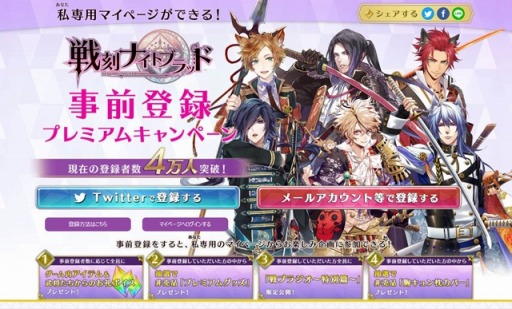 画像ギャラリー No.029のサムネイル画像 / 「戦刻ナイトブラッド」，事前登録プレミアムキャンペーン第4弾を開始