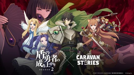 ꡼ No.001Υͥ / CARAVAN STORIESפ˥ֽͦԤ夬 Season2פ316饳