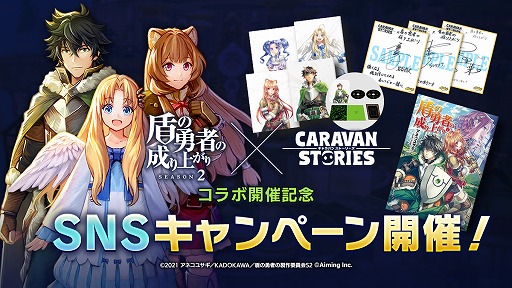 ꡼ No.013Υͥ / CARAVAN STORIESסTV˥ȽͦԤ夬 Season2ɤȤΥܥ٥Ȥ