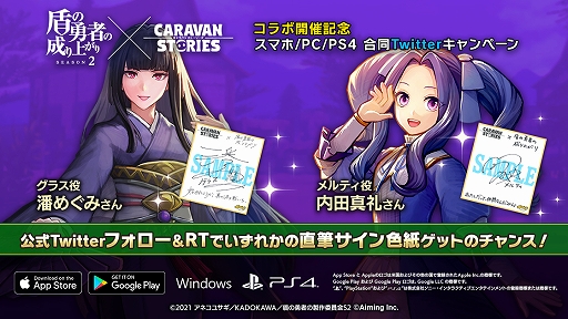 ꡼ No.007Υͥ / CARAVAN STORIESפȡȽͦԤ夬ɥܥ٥Ȥˤơܥ饯ȥƥɡȥ饹ɤо