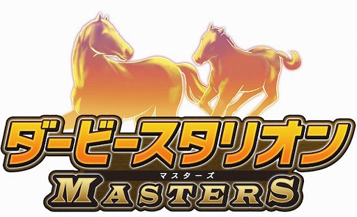 画像ギャラリー No.002のサムネイル画像 / ダビスタシリーズ初のスマホアプリ「ダービースタリオン マスターズ」が2016年10月下旬に配信開始。事前登録受付がスタート