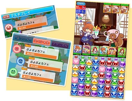 画像ギャラリー No.004のサムネイル画像 / 「ぷよぷよ」×スイパラ,「ぷよぷよカフェ」が東京・大阪・名古屋に期間限定でオープン