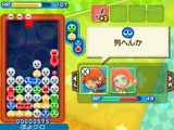 画像ギャラリー No.005のサムネイル画像 / 「ぷよぷよクロニクル」の体験版が本日配信。テーマ3種類の販売もスタート