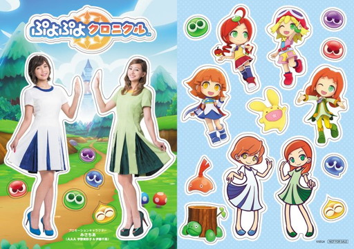 画像ギャラリー No.003のサムネイル画像 / 「ぷよぷよクロニクル」発売記念イベントの詳細が公開。整理券は当日10:00から配布