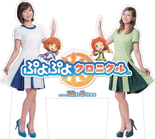 画像ギャラリー No.011のサムネイル画像 / 「ぷよぷよクロニクル」発売記念イベントの詳細が公開。整理券は当日10:00から配布