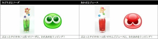 画像ギャラリー No.002のサムネイル画像 / 「ぷよぷよカフェ」名古屋パルコ店が本日オープン。「ぷよぷよクロニクル」コラボメニューが登場