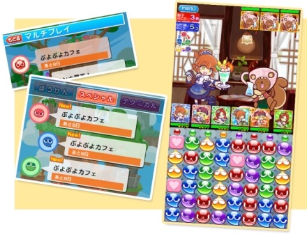 画像ギャラリー No.006のサムネイル画像 / 「ぷよぷよカフェ」名古屋パルコ店が本日オープン。「ぷよぷよクロニクル」コラボメニューが登場