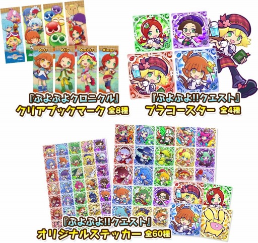 画像ギャラリー No.007のサムネイル画像 / 「ぷよぷよカフェ」名古屋パルコ店が本日オープン。「ぷよぷよクロニクル」コラボメニューが登場