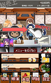 画像ギャラリー No.001のサムネイル画像 / シミュレーションゲーム「ブラックバイトはじめました。2 〜居酒屋編〜」が配信に