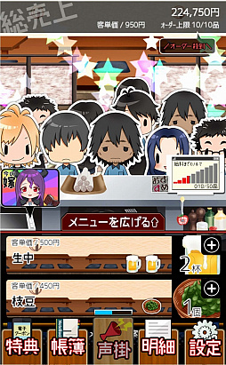 画像ギャラリー No.006のサムネイル画像 / シミュレーションゲーム「ブラックバイトはじめました。2 〜居酒屋編〜」が配信に