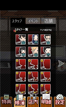 画像ギャラリー No.008のサムネイル画像 / シミュレーションゲーム「ブラックバイトはじめました。2 〜居酒屋編〜」が配信に