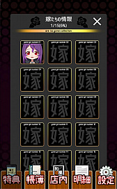 画像ギャラリー No.010のサムネイル画像 / シミュレーションゲーム「ブラックバイトはじめました。2 〜居酒屋編〜」が配信に