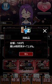 画像ギャラリー No.011のサムネイル画像 / シミュレーションゲーム「ブラックバイトはじめました。2 〜居酒屋編〜」が配信に